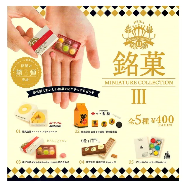 全套5款【日本正版】迷你棒球發球機 扭蛋 模型 擺飾 迷你發球機 迷你投球機 J.DREAM - 859089 歷史價格詳細信息