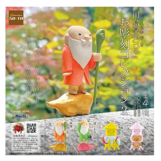 全套4款【日本正版】Senoh 籃球架 模型 扭蛋 轉蛋 迷你籃球 迷你籃球架 kenelephant  413904 歷史價格詳細信息