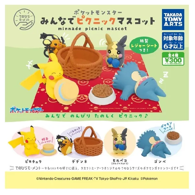 轉蛋皮克斯充電線人偶 BD41959x40 歷史價格詳細信息