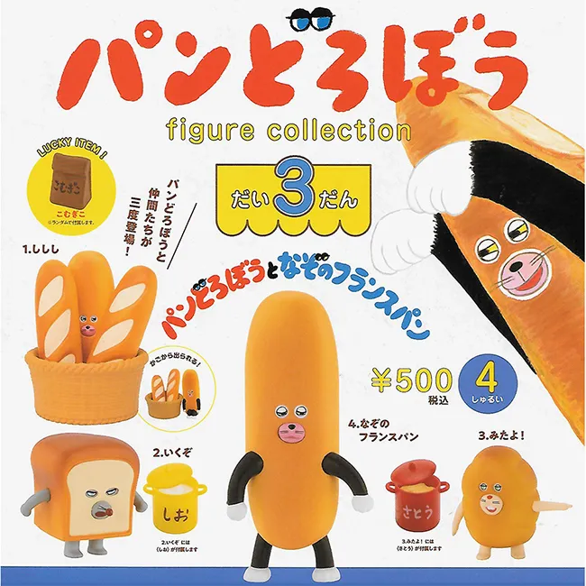 日本Kenelephant扭蛋 PAN DEAD殭屍麵包模型公仔 轉蛋  夜光公仔 禮物 模型 萬聖節 日本進口 SF- 歷史價格詳細信息