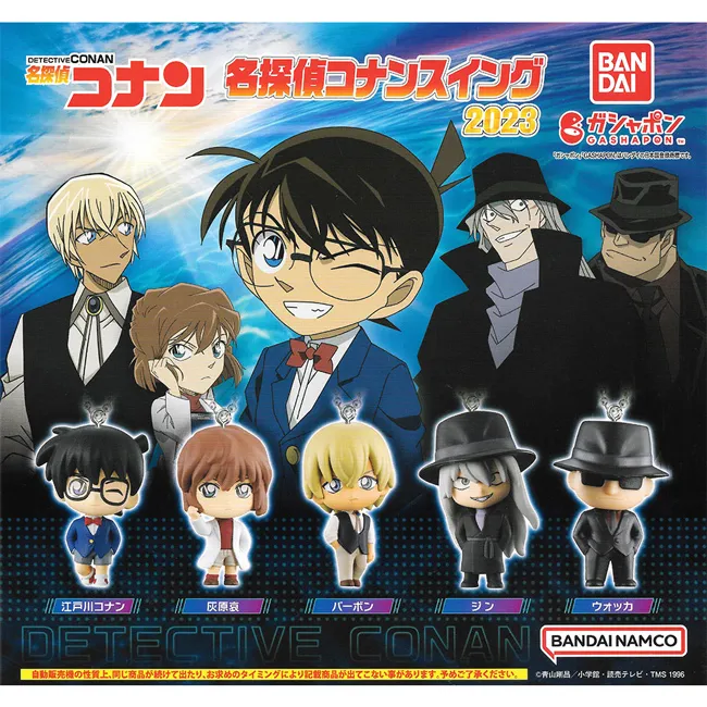 萬代 BANDAI 名偵探柯南人物吊飾2020 全6款 不拆賣 扭蛋 轉蛋 豬帽子模型玩具 歷史價格詳細信息