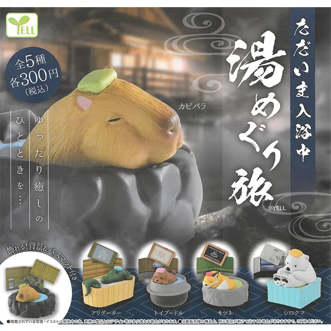 全套5款【日本正版】動物美術館 尿尿小童篇 P2 扭蛋 轉蛋 尿尿動物 小便動物 YELL - 827404 歷史價格詳細信息