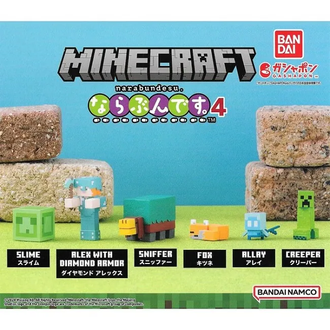 全套6款【日本正版】當個創世神排隊公仔 P4 扭蛋 轉蛋 嗅探獸 苦力怕 MINECRAFT 144676 價格比較,價格查詢,歷史價格詳細信息