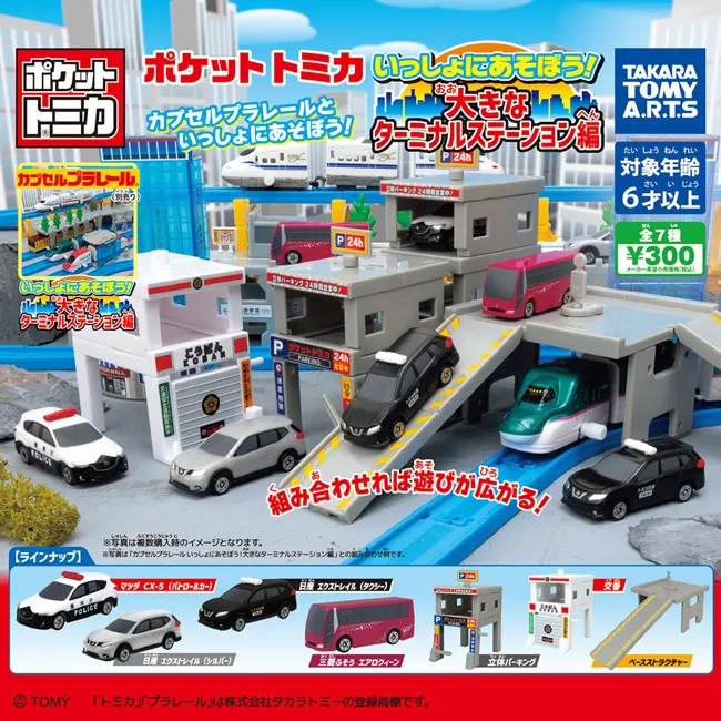 【日本正版】TOMICA 公車存錢筒 存錢筒 儲金箱 小費箱 玩具車 多美小汽車 SHINE - 371140 歷史價格詳細信息
