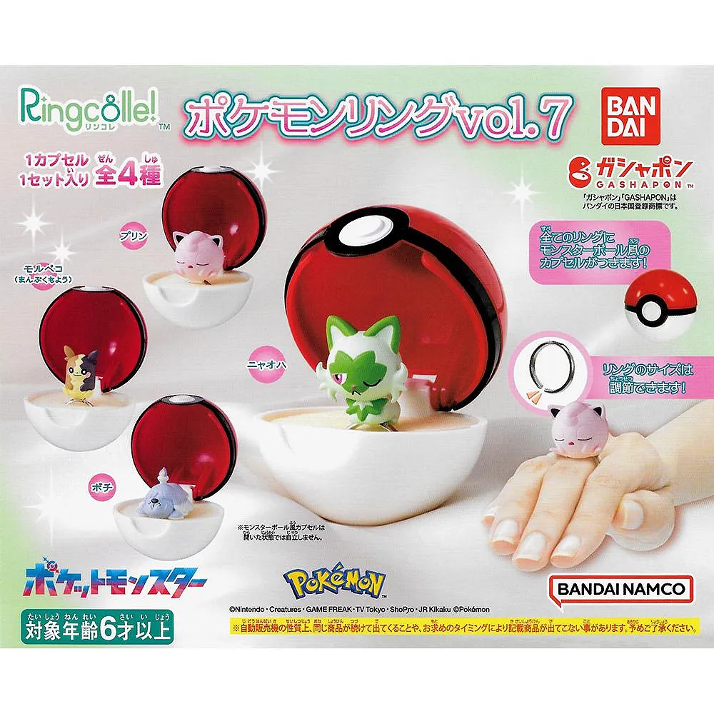 【BANDAI】環保扭蛋 精靈寶可夢 第六彈 一組全五種 歷史價格詳細信息