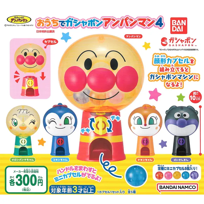 日本正版 麵包超人 防水袋 海灘袋 游泳袋 手提袋 肩背包 兒童包包 泡湯 游泳 戲水 日本空運~小太陽日本精品 歷史價格詳細信息