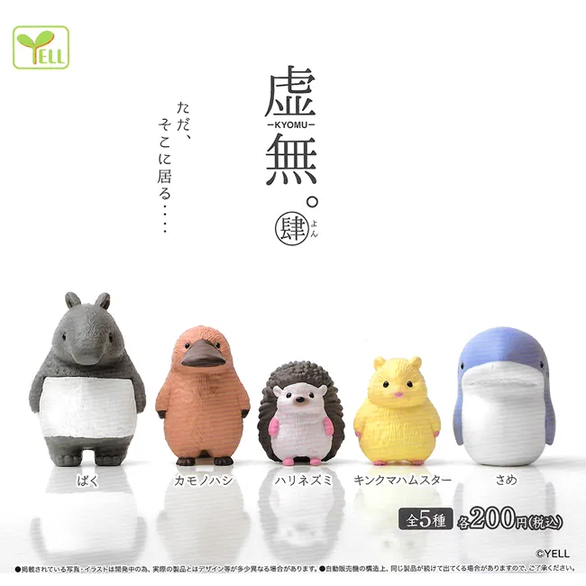 全套5款【日本正版】動物美術館 尿尿小童篇 P2 扭蛋 轉蛋 尿尿動物 小便動物 YELL - 827404 歷史價格詳細信息