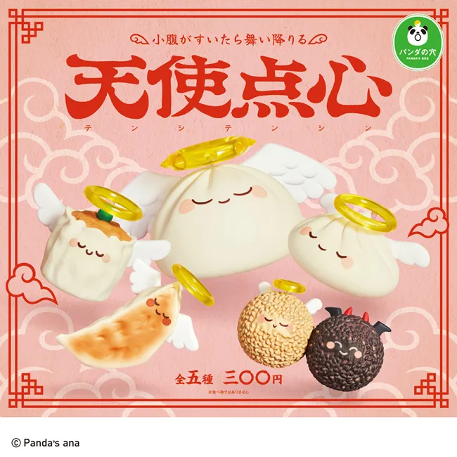 全套5款【日本正版】串燒戒指 扭蛋 燒肉戒指 環保蛋殼 KITAN 奇譚 - 306177 歷史價格詳細信息