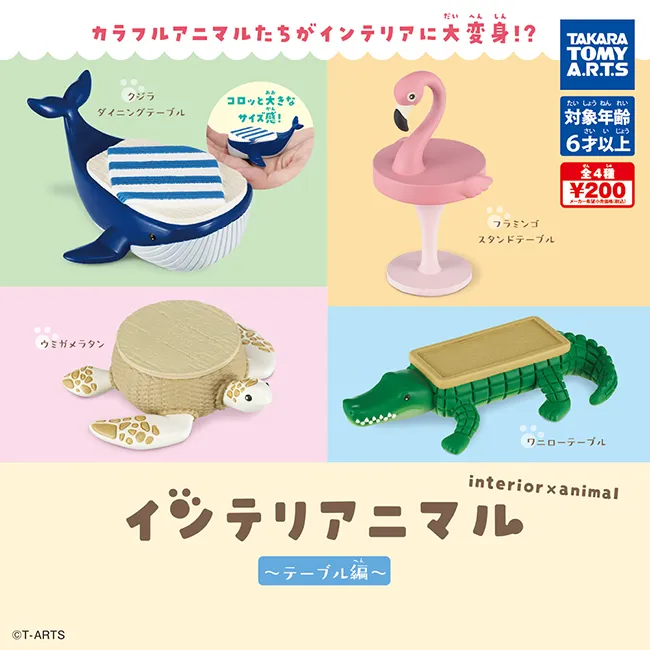 全套4款【日本正版】居家動物擺飾 椅子篇 扭蛋 轉蛋 動物造型椅 動物模型 TAKARA TOMY 074189 歷史價格詳細信息