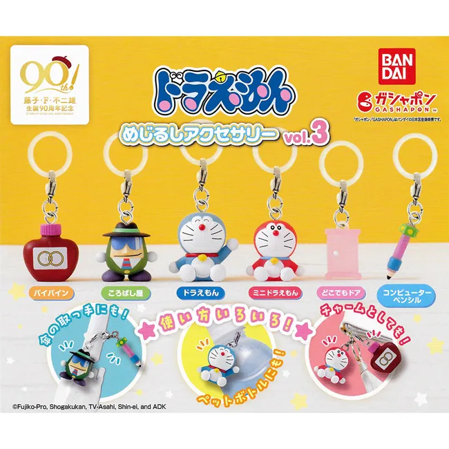 全套6款【日本正版】小魔女 DoReMi 道具收藏集 盒玩 變身轉換器 變身器 萬代 - 836575 歷史價格詳細信息