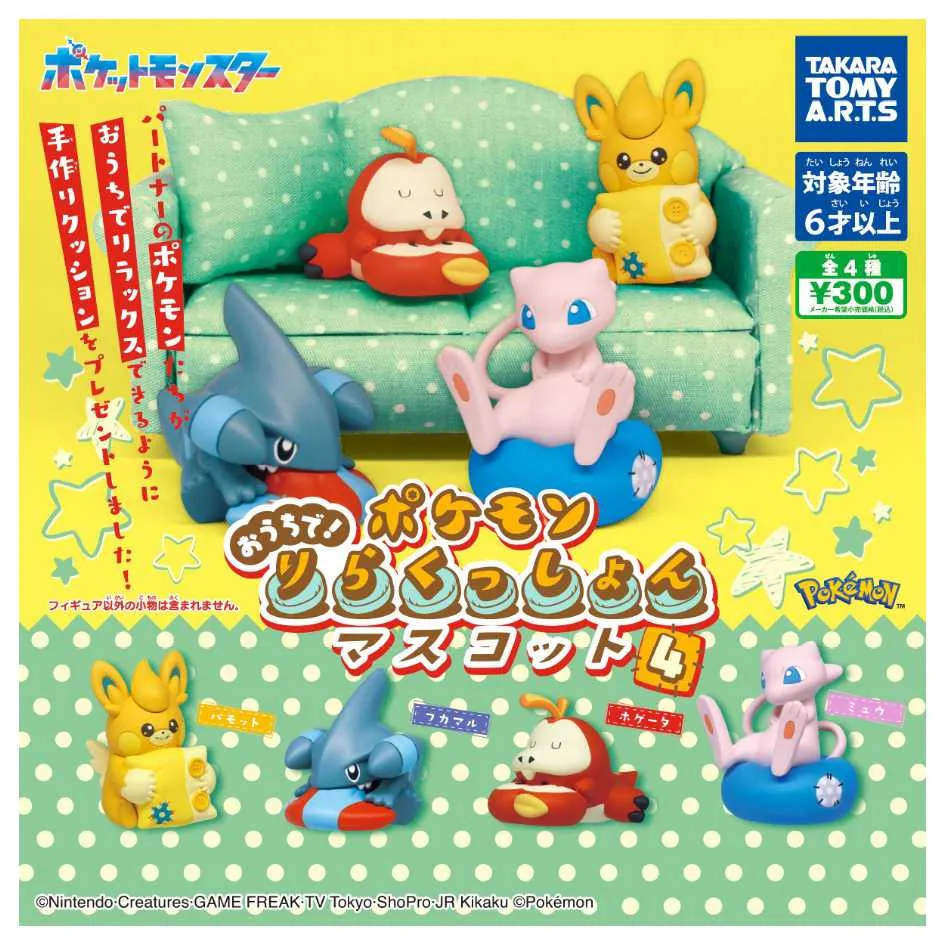 T-ARTS 扭蛋 轉蛋 迪士尼 休眠 迪士尼坐姿公仔 白雪公主 米奇 維尼 布魯托 瑪麗貓 全5種 歷史價格詳細信息