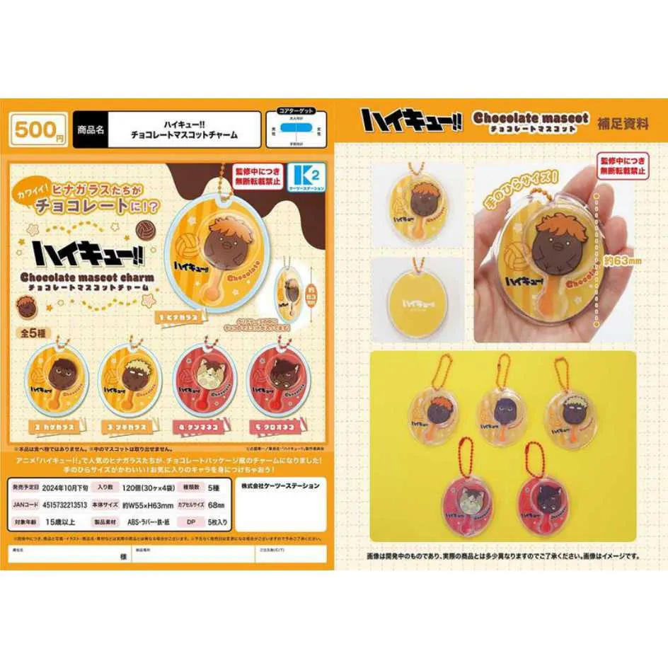 全新巧克力造型熊熊手機吊飾(有巧克力香味)(適合送給心愛的情人) 歷史價格詳細信息