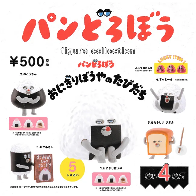 全新小丸子扭蛋倚肩公仔系列~丸尾款公仔~99元起標~ 歷史價格詳細信息