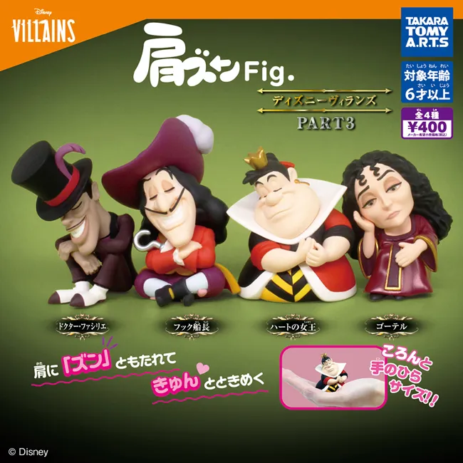 全套4款【日本正版】迪士尼角色 HAHAHA公仔 扭蛋 小飛象 奇妙仙子 TAKARA TOMY 073663 歷史價格詳細信息