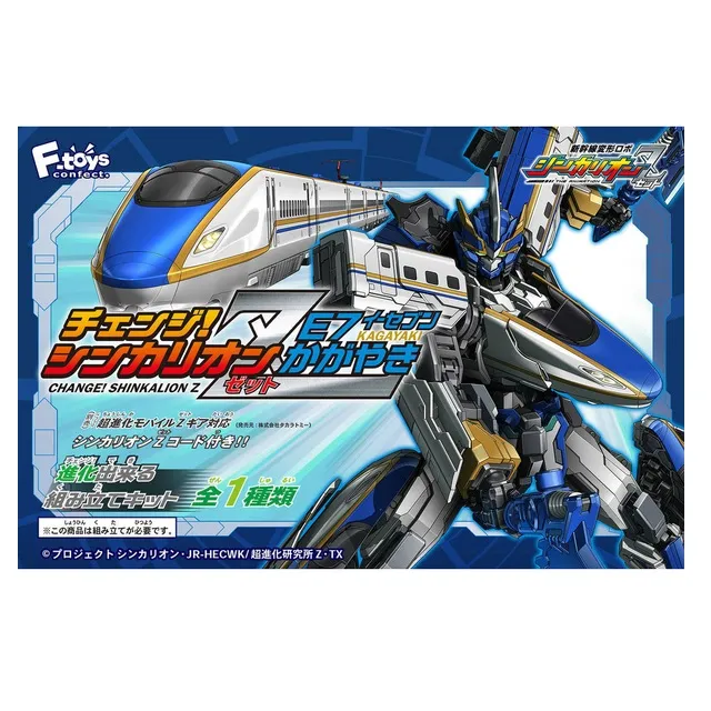 日本 新幹線變形機器人Z H5隼號 TP17025 鐡道王國 TAKARA TOMY 歷史價格詳細信息