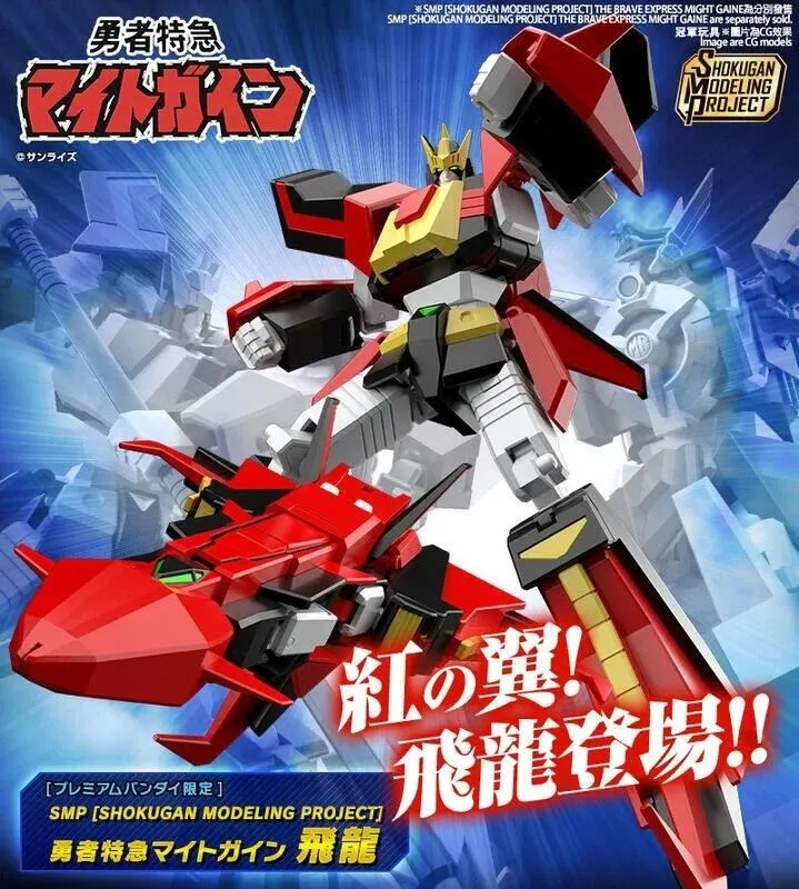 BANDAI 盒玩 SMP 勇者王 終極我王凱牙 Final GAOGAIGAR 組裝模型 東海模型 歷史價格詳細信息