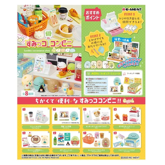 Re-ment 盒玩 角落生物 角落小夥伴 角落女兒節 中盒 再版 12月【預購9/5】【GAME休閒館】 歷史價格詳細信息