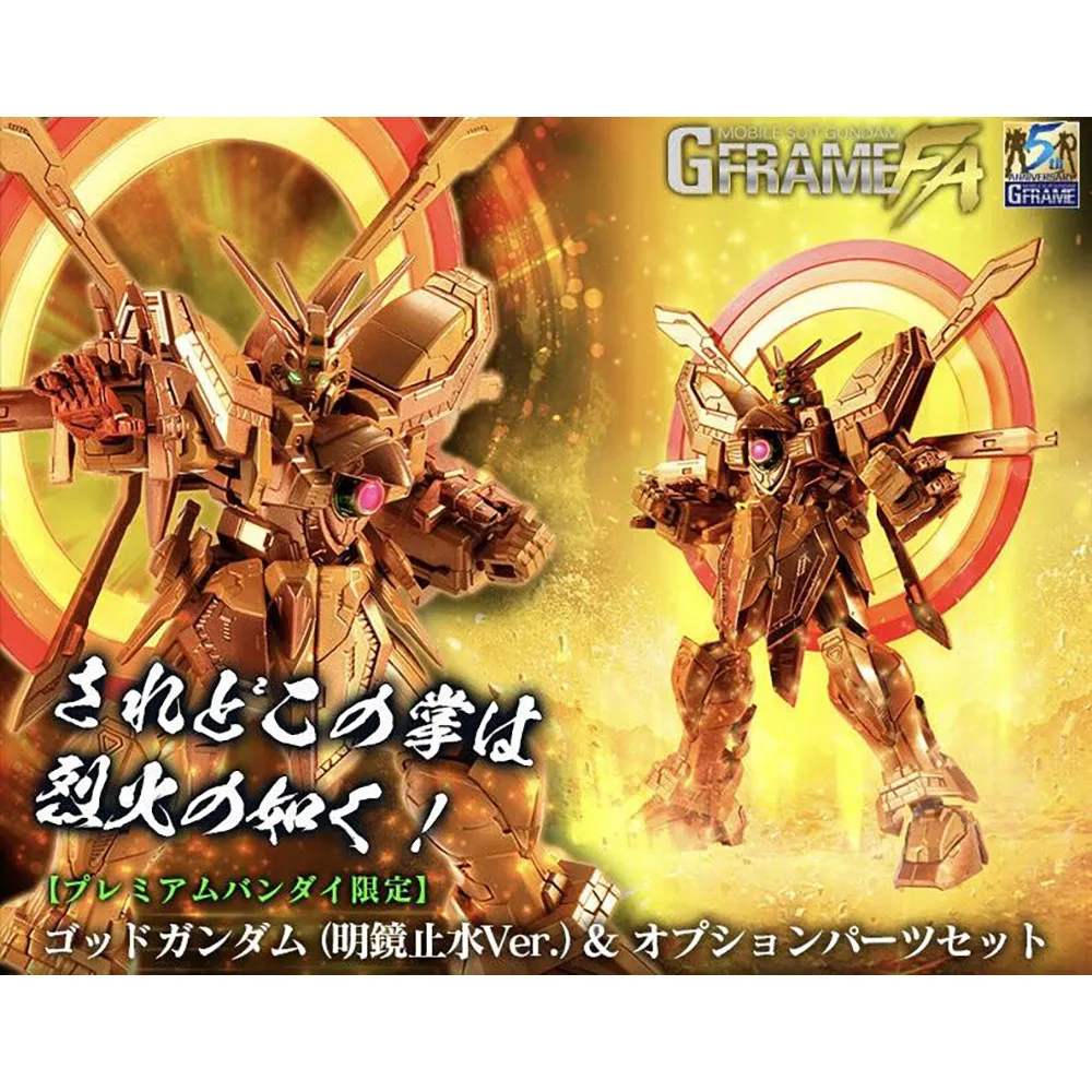 萬代 機動戰士鋼彈G-FRAME FA REAL TYPE精選集 8款一套不重複 代理 玩具e哥 現貨 87592 歷史價格詳細信息