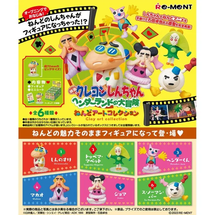 Re-MeNT 遊戲王 決鬥怪物收藏 怪獸之決鬥DUELIST FIGURE COLLECTION 全6種 盒玩 歷史價格詳細信息