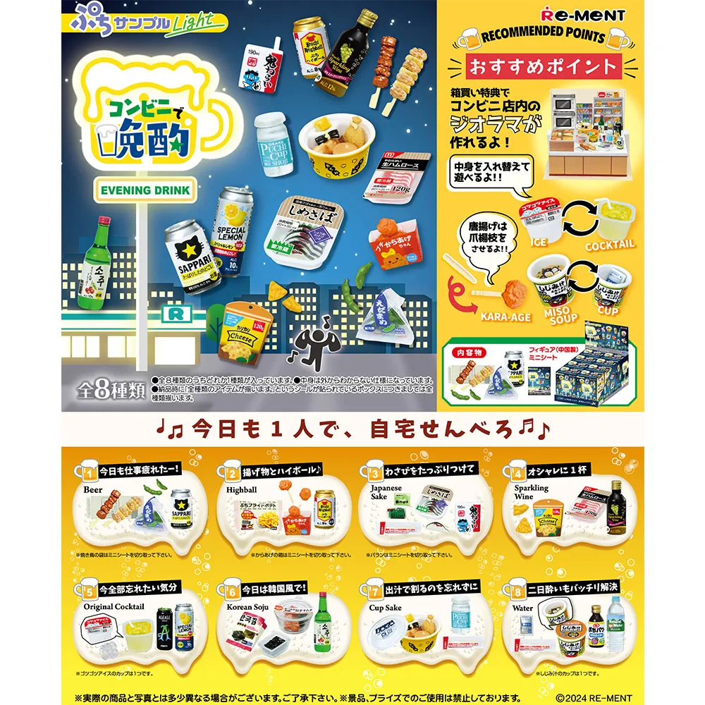 【RE-MENT】ぷちサンプル系列 聖誕老公公的家 整組8種 文鶴書店 Crane Publishing 歷史價格詳細信息