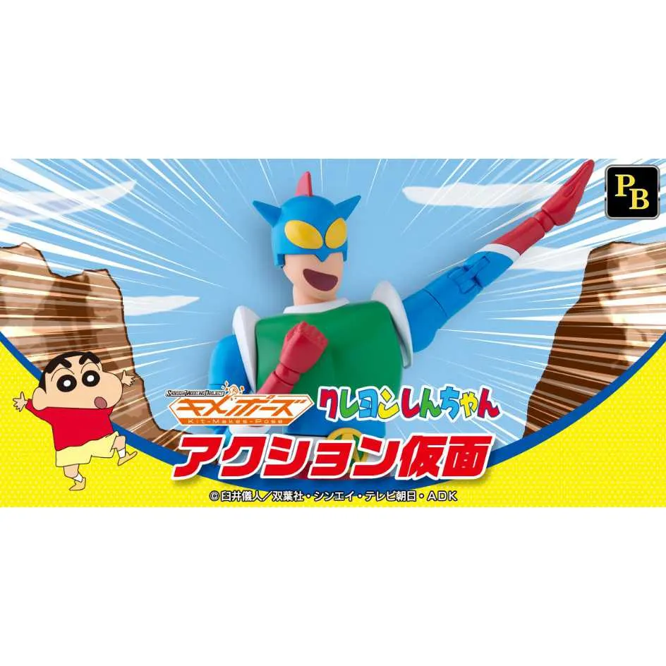 SMP 蠟筆小新 超電導康達姆機器人『 玩具超人 』 歷史價格詳細信息