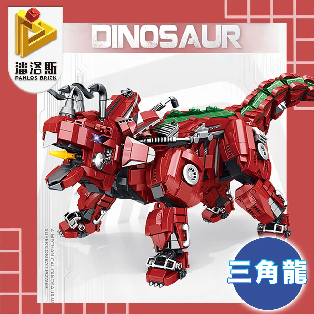 潘洛斯燈光機械恐龍鋼鐵暴龍611016拼裝積木玩具 歷史價格詳細信息