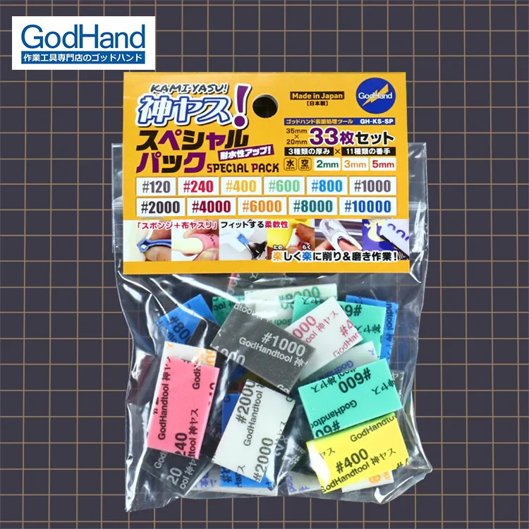 日本GodHand神之手海綿砂紙特別全套33入組GH-KS-SP(低中高番數共11種號數) 歷史價格詳細信息