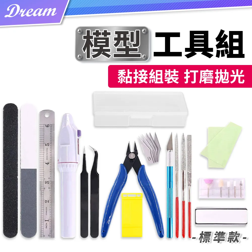【標準款】模型工具組 鋼彈工具 高達模型 組裝工具 模型工具 HDTD31 歷史價格詳細信息