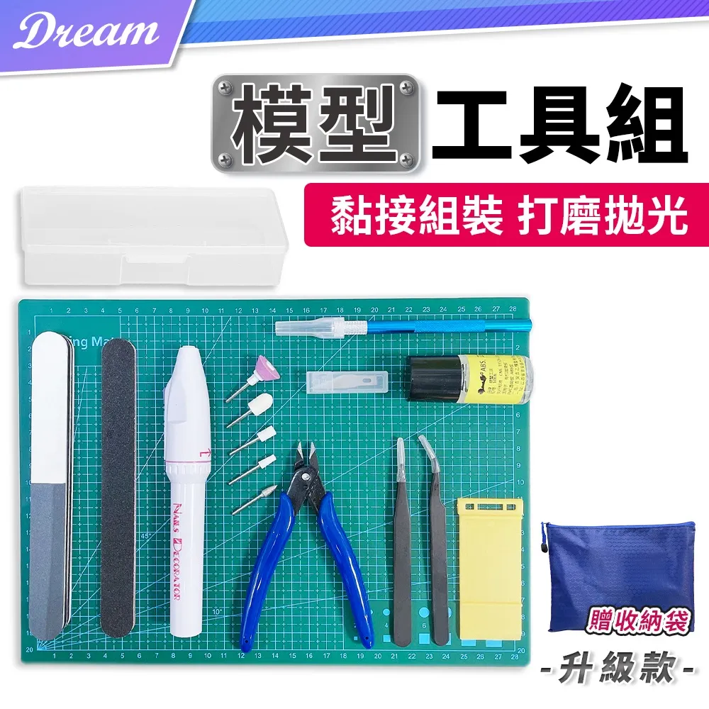 【升級款】模型工具組 鋼彈工具 高達模型 組裝工具 模型工具 HDTD31 歷史價格詳細信息