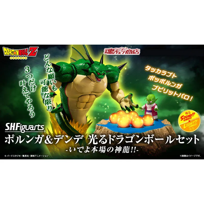 萬代 SHF S.H.F 七龍珠 神龍&天天 發光的龍珠組合 神龍現身吧 代理 歷史價格詳細信息