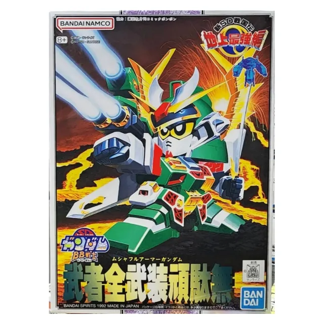 萬代 BB-103 武者全武裝頑駄無『 玩具超人 』 歷史價格詳細信息