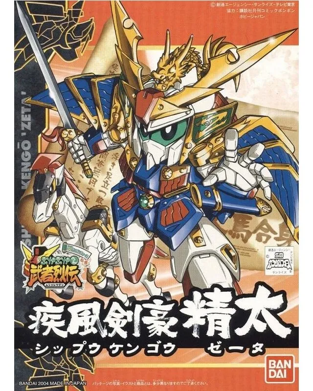 萬代 BB-271 疾風劍豪精太 『 玩具超人 』 歷史價格詳細信息