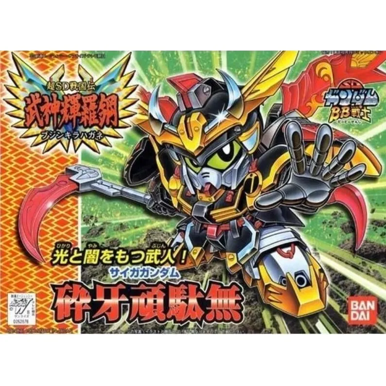 萬代 BB-160 碎牙頑馱無  『 玩具超人 』 歷史價格詳細信息