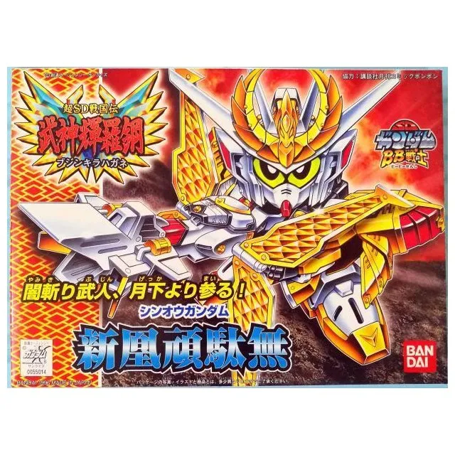 萬代 BB-166 新凰頑駄無 『 玩具超人 』 歷史價格詳細信息