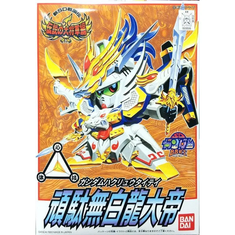 萬代 BB-115  頑馱無白龍大帝 『 玩具超人 』 歷史價格詳細信息