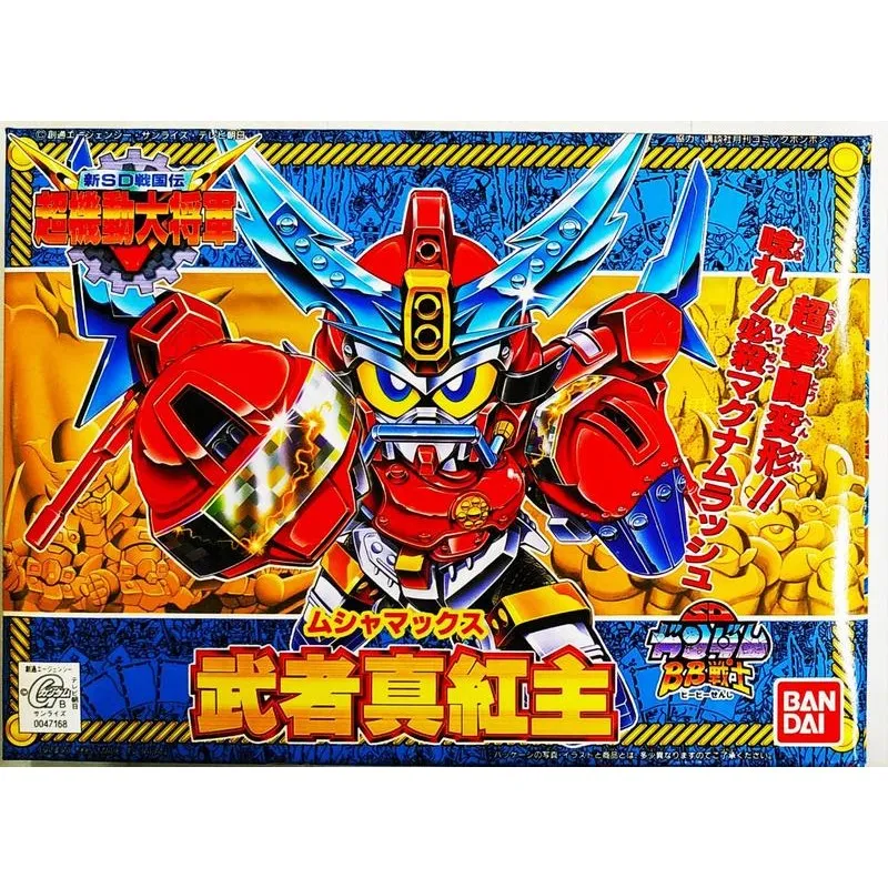 萬代 BB-144 武者真紅主 『 玩具超人 』 歷史價格詳細信息
