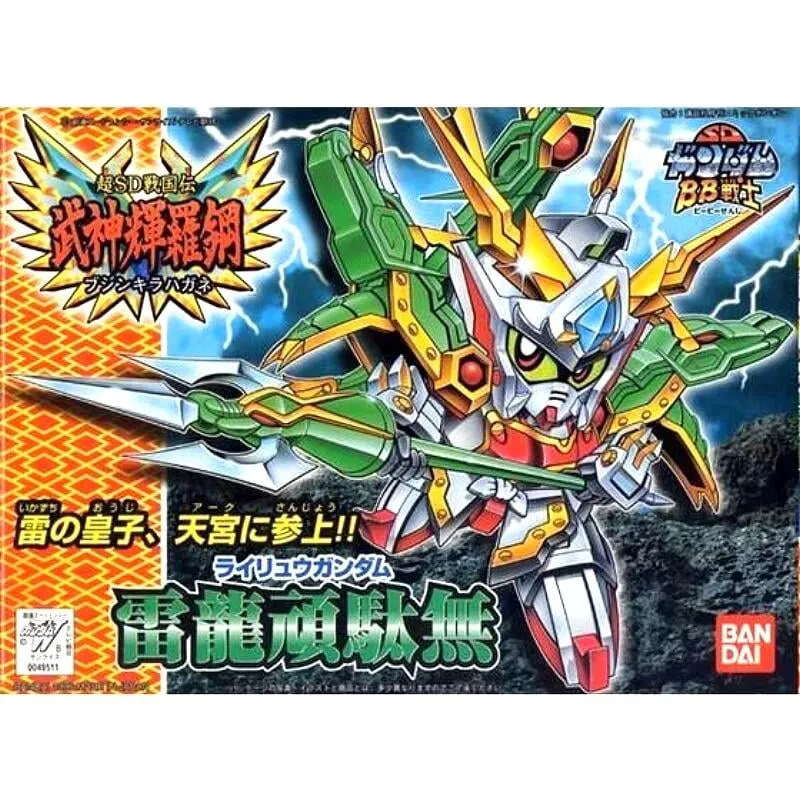 萬代 BB-157 雷龍頑馱無 『 玩具超人 』 歷史價格詳細信息