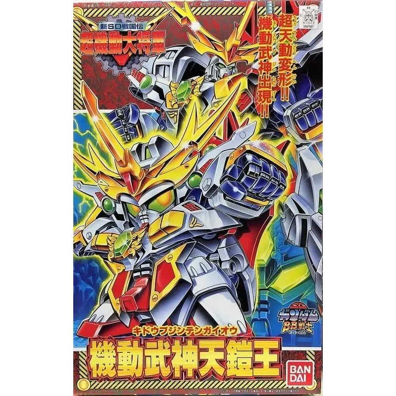 萬代 BB-147 機動武神天鎧王 『 玩具超人 』 歷史價格詳細信息