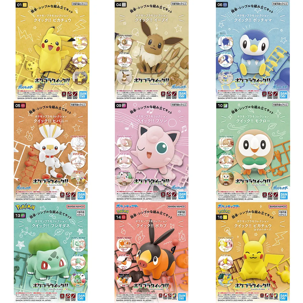 寶可夢 Pokémon PLAMO 快組版!!  06 波加曼 歷史價格詳細信息