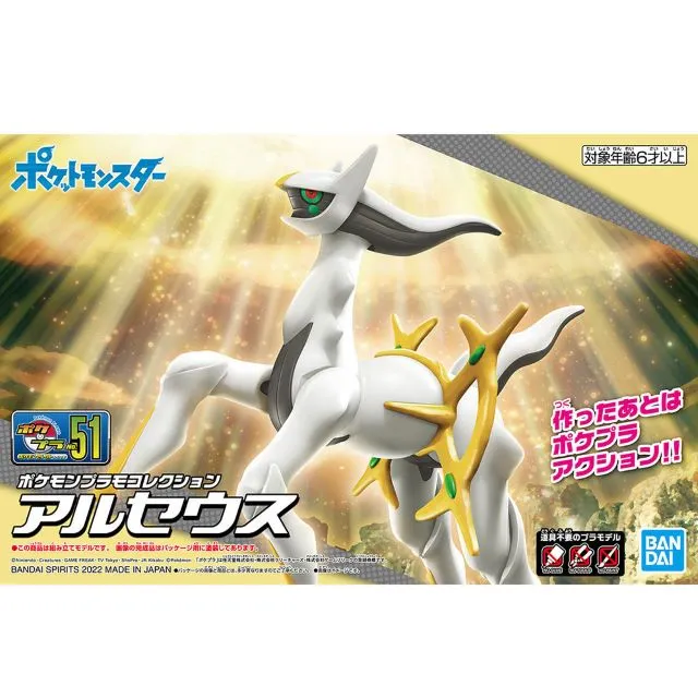 【BANDAI】組裝模型 精靈寶可夢 神奇寶貝 Pokémon PLAMO 收藏集 快組版!! 08 謎擬Ｑ 歷史價格詳細信息