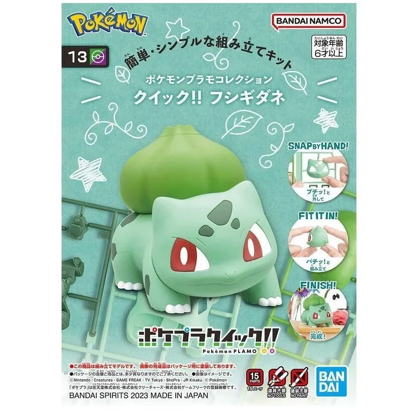 【BANDAI】組裝模型 精靈寶可夢 神奇寶貝 Pokémon PLAMO 收藏集 快組版!! 08 謎擬Ｑ 歷史價格詳細信息