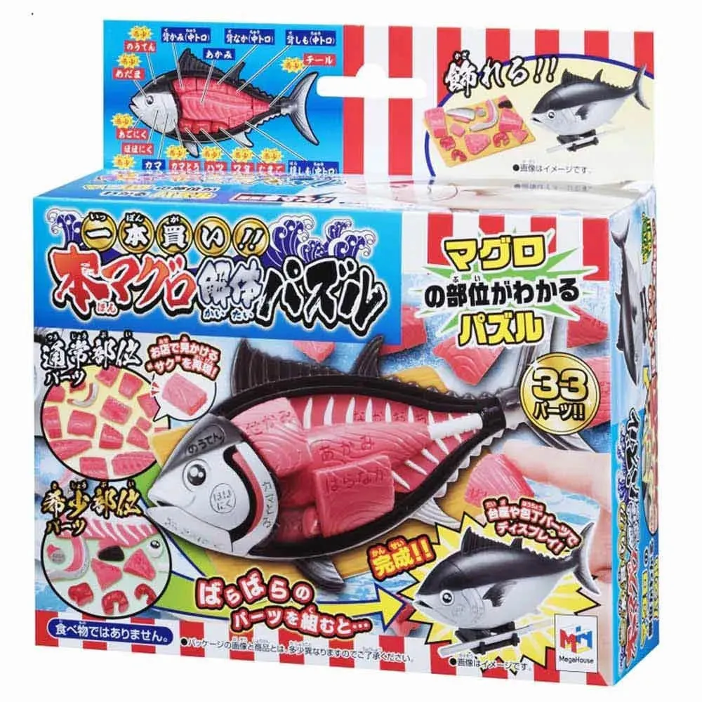 MegaHouse 桌遊 買一整條! 金槍魚立體拼圖 益智玩具 東海模型 歷史價格詳細信息