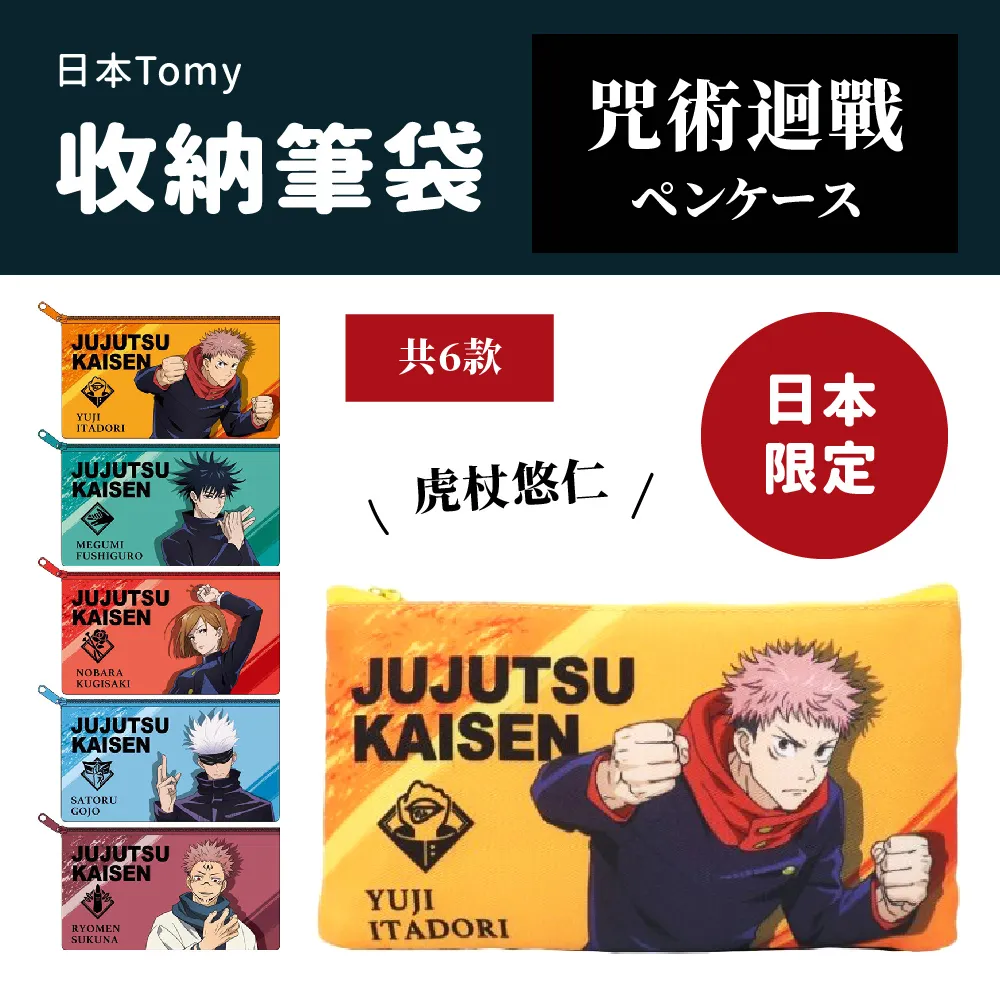 日本AXCIS 咒術迴戰人物吊飾鑰匙圈 五條悟 歷史價格詳細信息