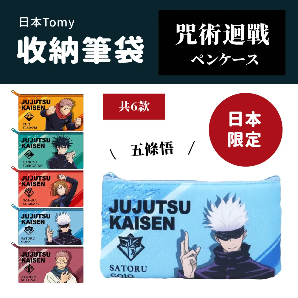 日本AXCIS 咒術迴戰人物吊飾鑰匙圈 五條悟 歷史價格詳細信息