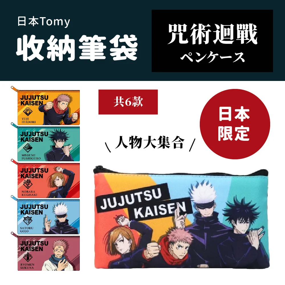 日本AXCIS 咒術迴戰人物吊飾鑰匙圈 五條悟 歷史價格詳細信息