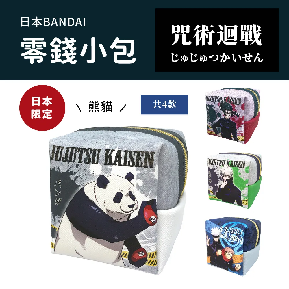 日本AXCIS 咒術迴戰人物吊飾鑰匙圈 五條悟 歷史價格詳細信息