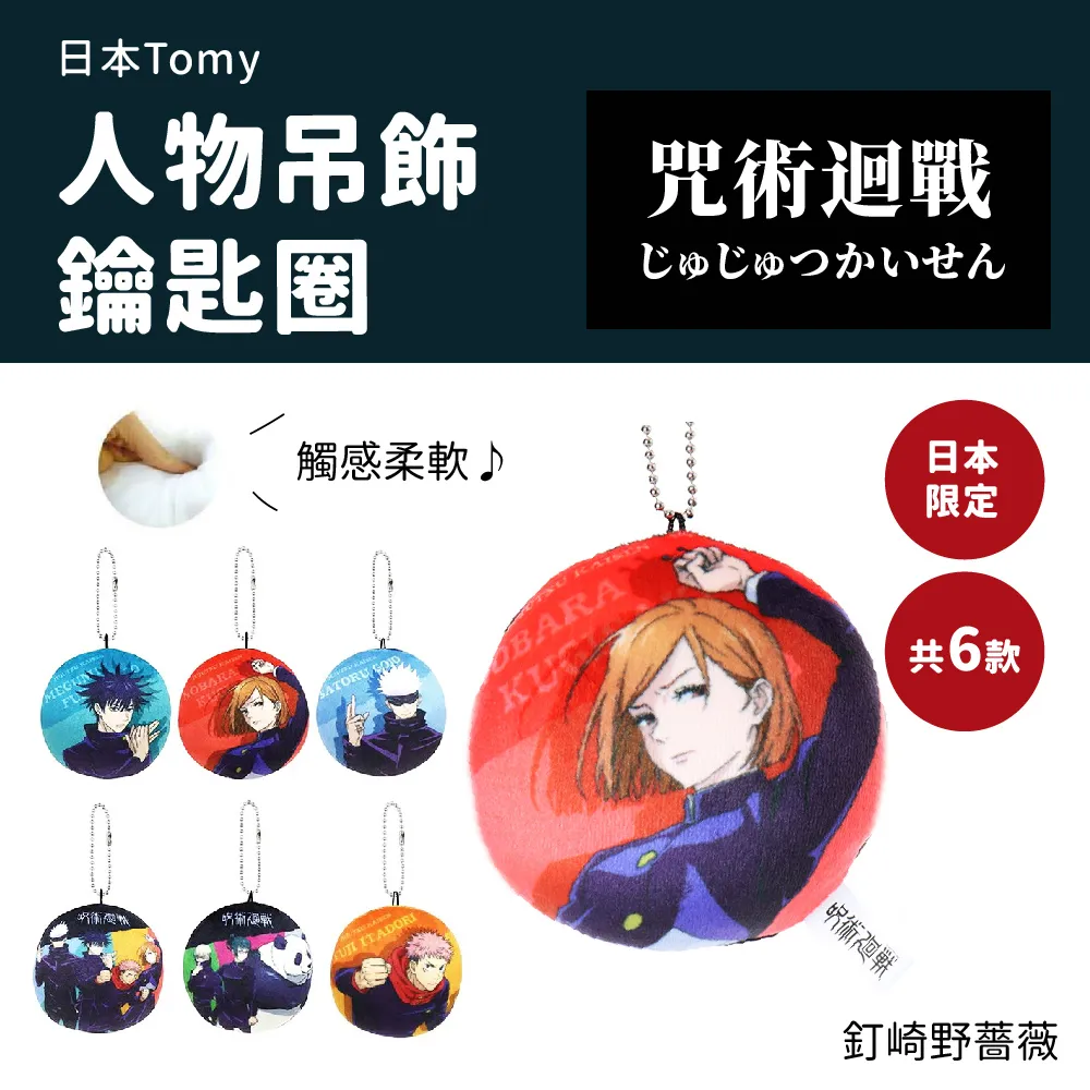 日本AXCIS 咒術迴戰人物吊飾鑰匙圈 五條悟 歷史價格詳細信息