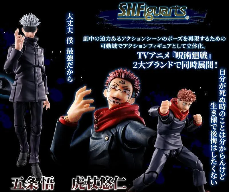 SHF 咒術迴戰 五條悟 五条悟 -咒術高專- 2月【預購】【GAME休閒館】 歷史價格詳細信息