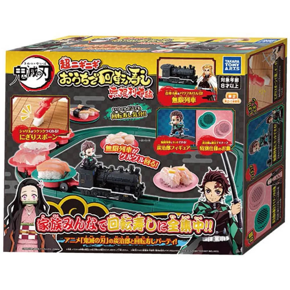 鬼滅之刃 藏壽司鬼滅 藏壽司 扭蛋 【吊飾】竈門炭治郎 橡膠吊飾 歷史價格詳細信息