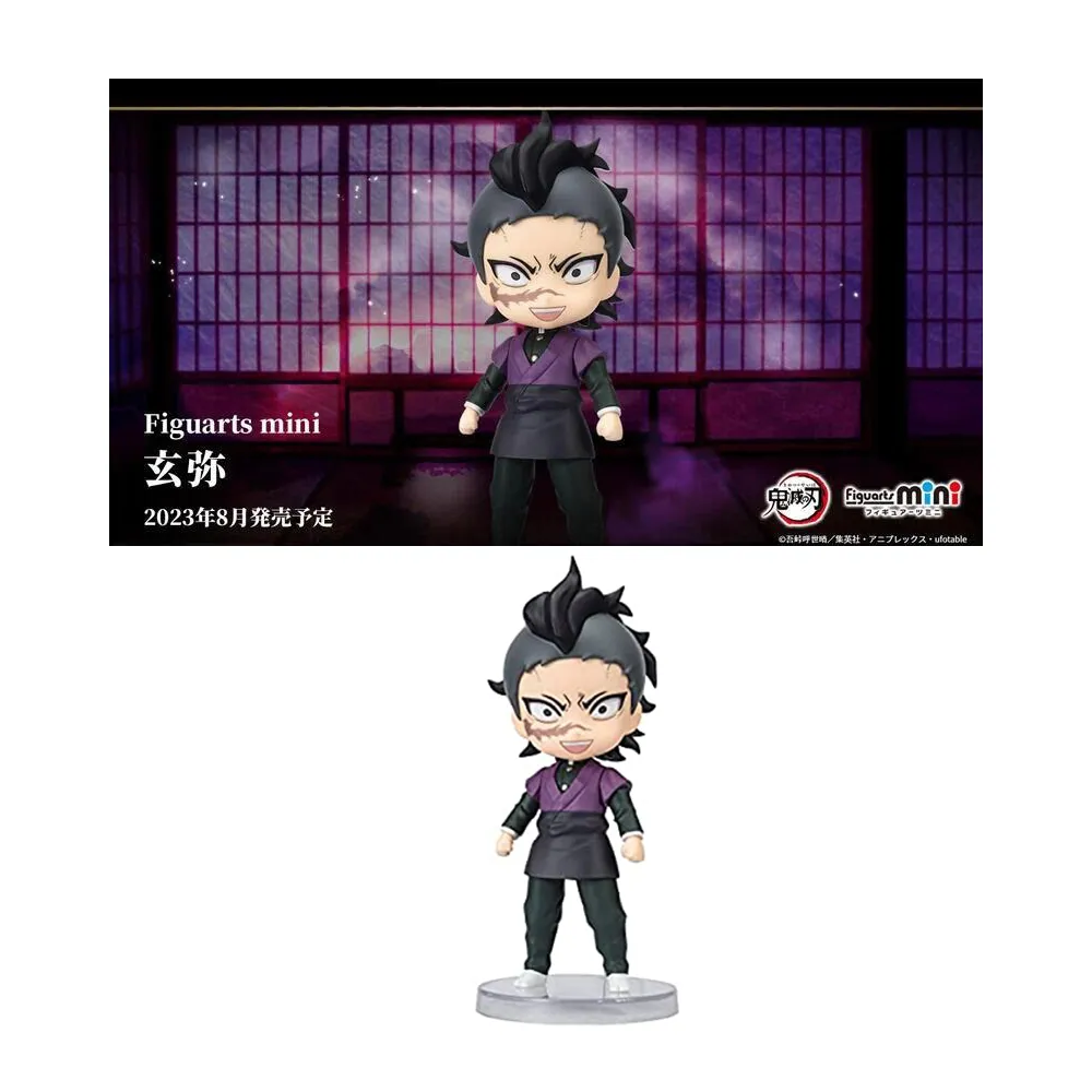萬代 Figuarts mini 鬼滅之刃 珠世 歷史價格詳細信息